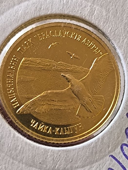 50 рубли 2006 год, Беларус, злато 8.00 гр,900/1000 (21.6 карата)