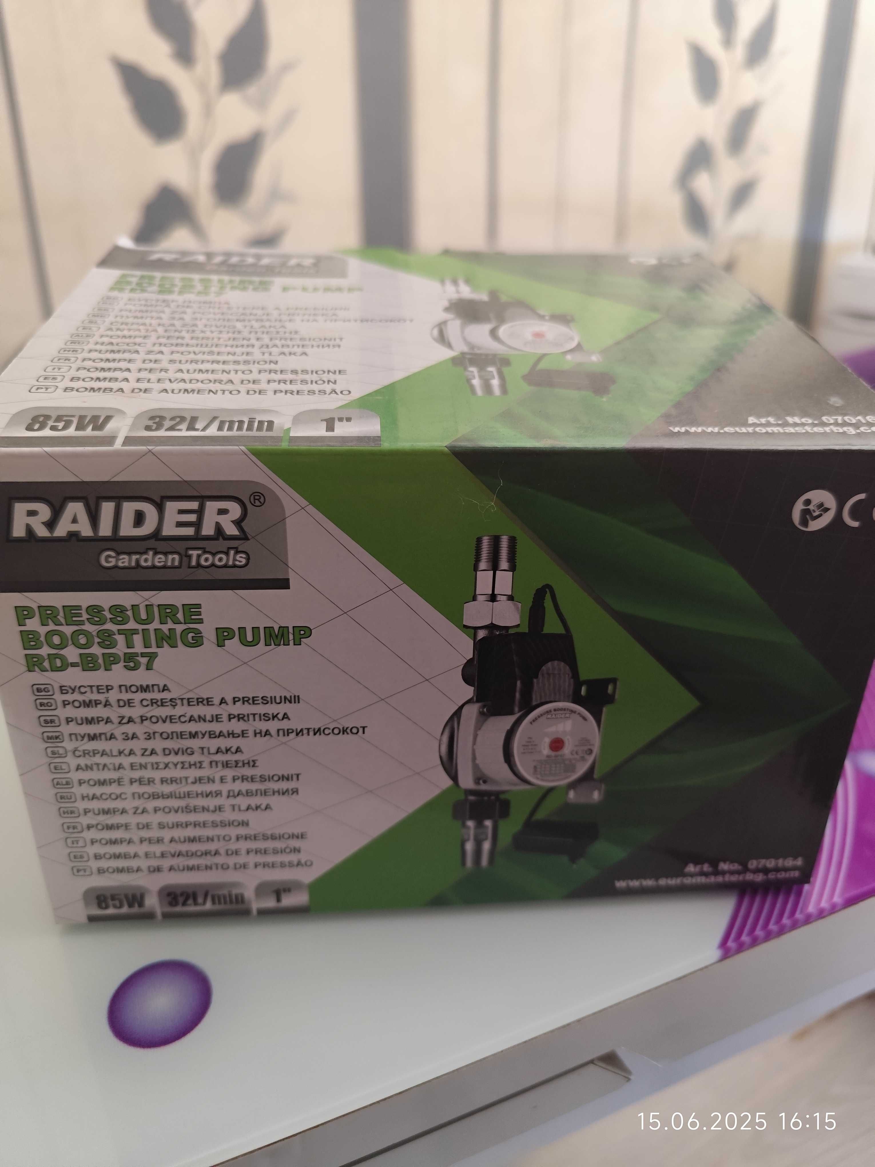 Бустер помпа Raider