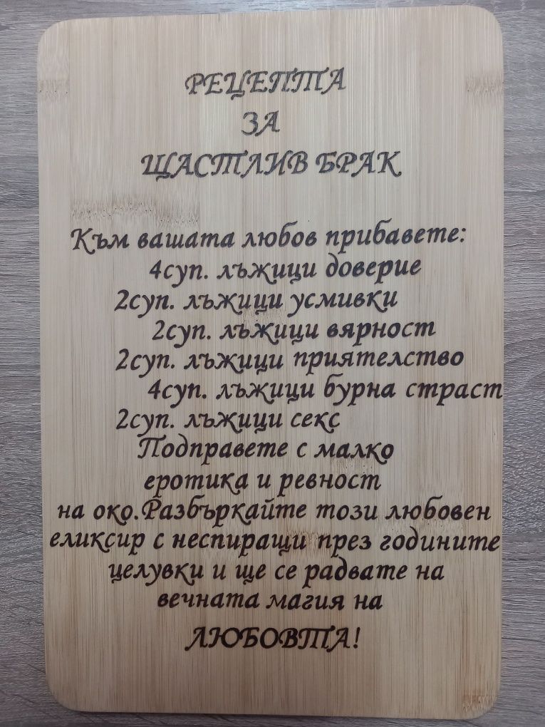 Ръчно изработен  подаръчен  комплект за моминско парти