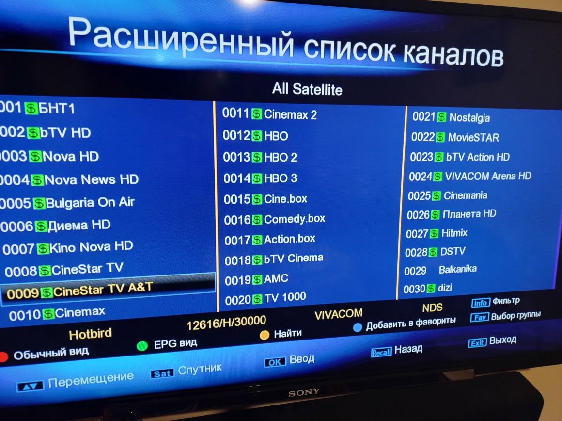 Сателитен приемник hd