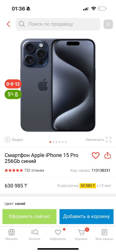 Айфон 15 про, 256гб, в идеальном состоянии