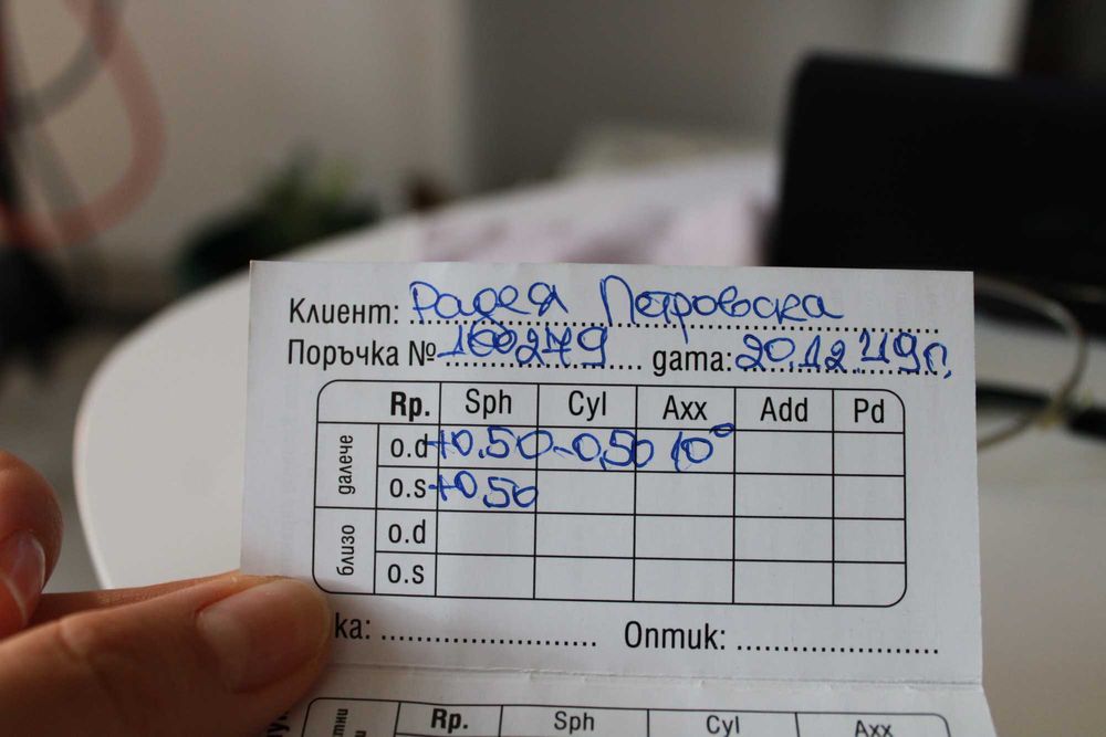 Диоптрични очила MORANNI
