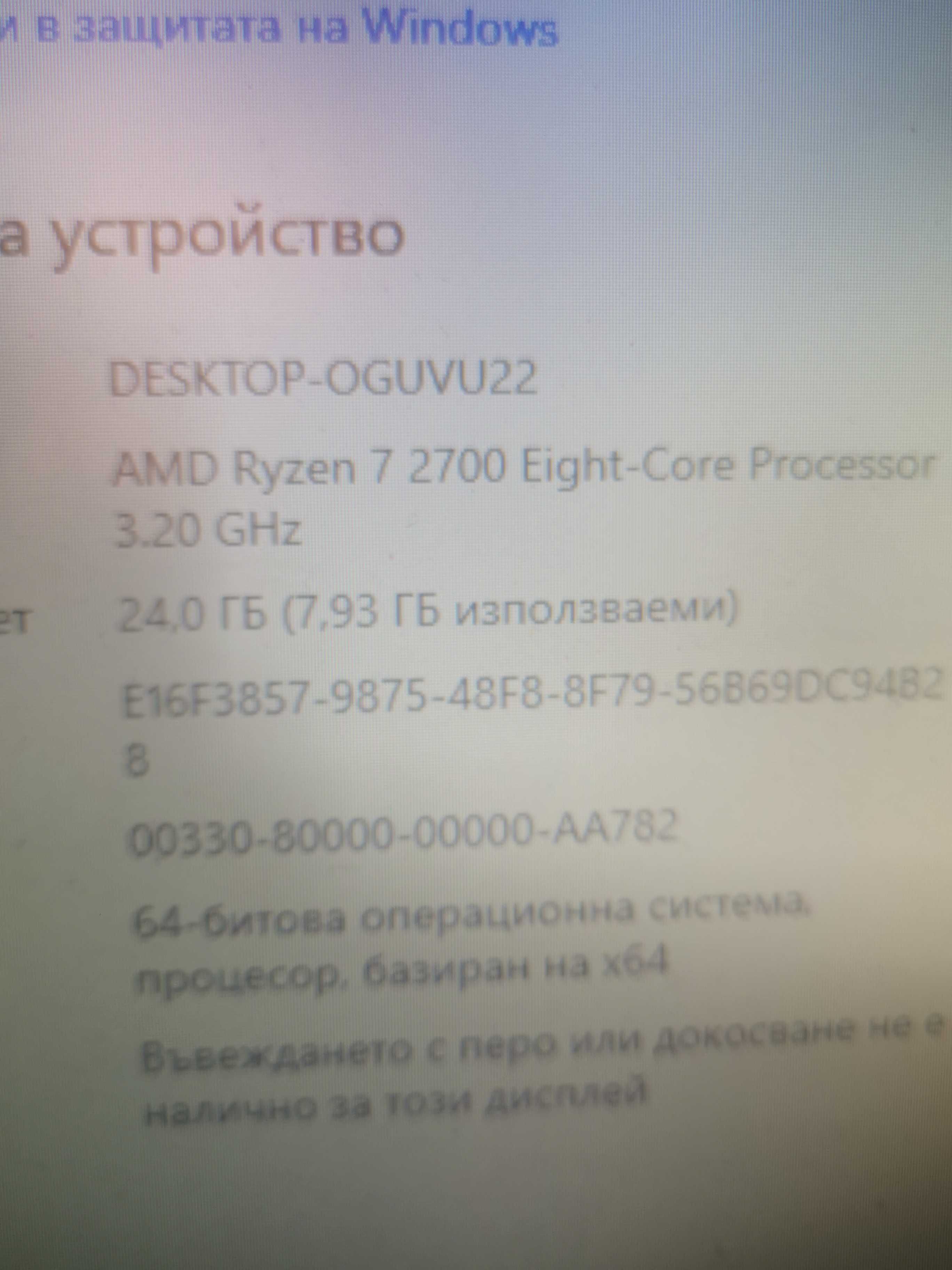 Ryzen 7 2700 8-Core, 24GB рам, GTX 1070 8gb Asrock B450 pro4