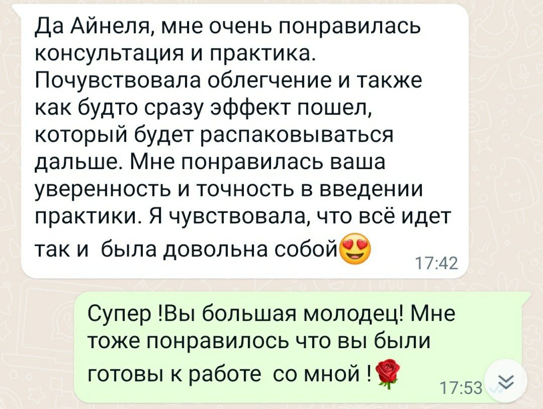 Психолог консультант