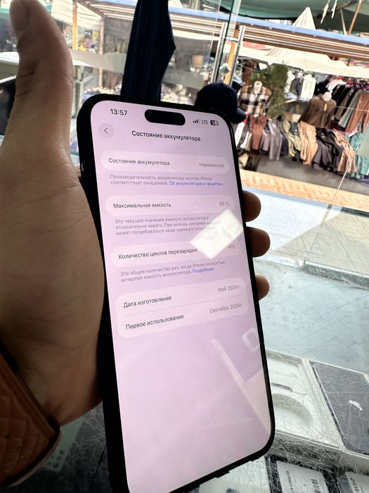Iphone 15 pro max 88% 256 gb