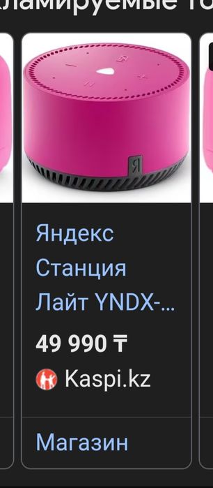 Продам Алису розовую