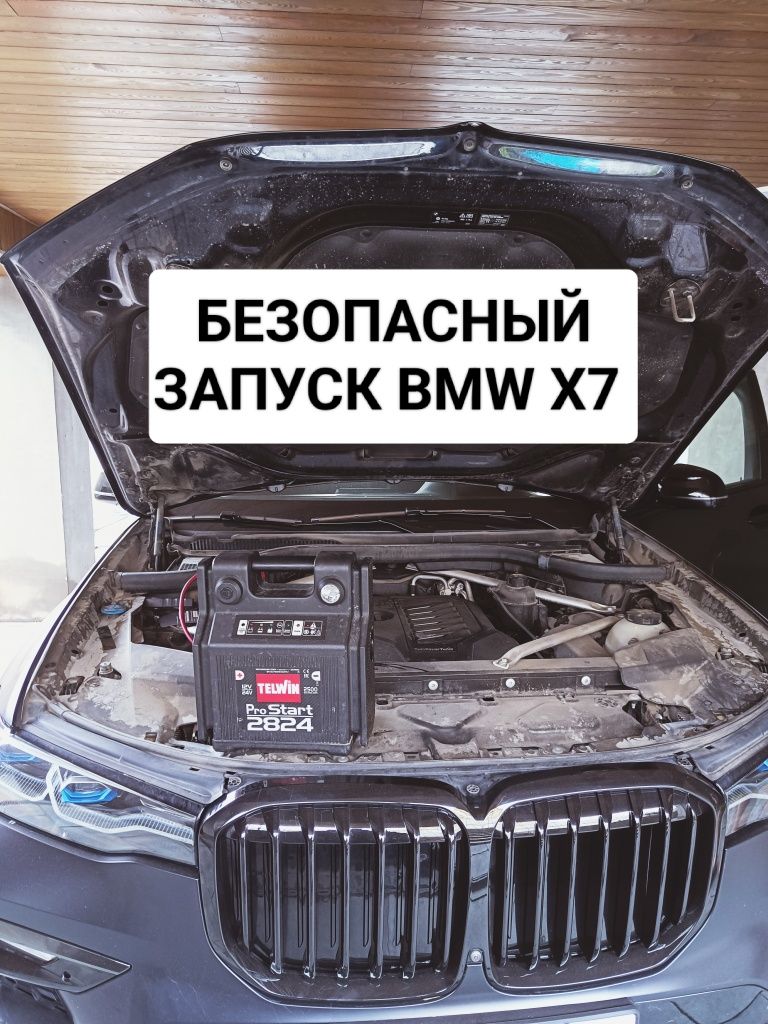 Прикурить авто. Безопасный запуск двигателя.