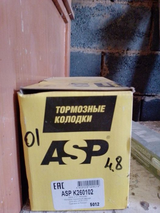 Продам новые тормозные колодки на ВАЗ 2104