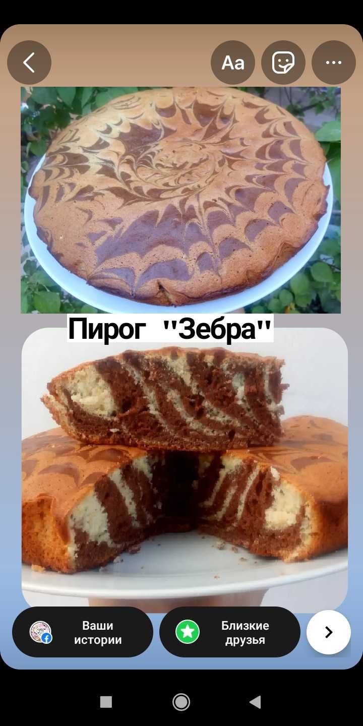 Блины,пироги, бауырсаки Зебра, трубочки с кремом ,  печеночный торт