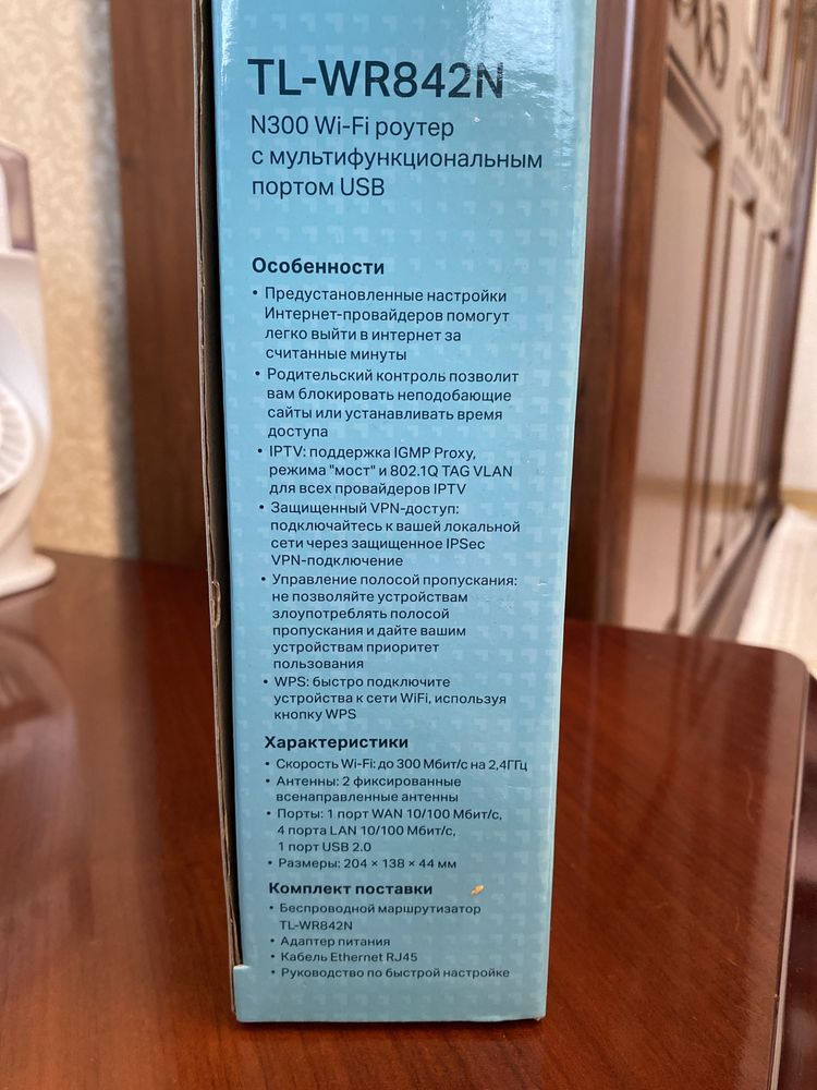 Tl-WR842n n300 wi-fi роутер с мультифункциональным портом USB