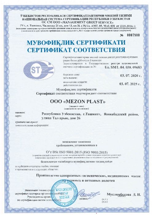 Маска одноразовая, штампованная трёхслойная с фиксатором (Оригинал)