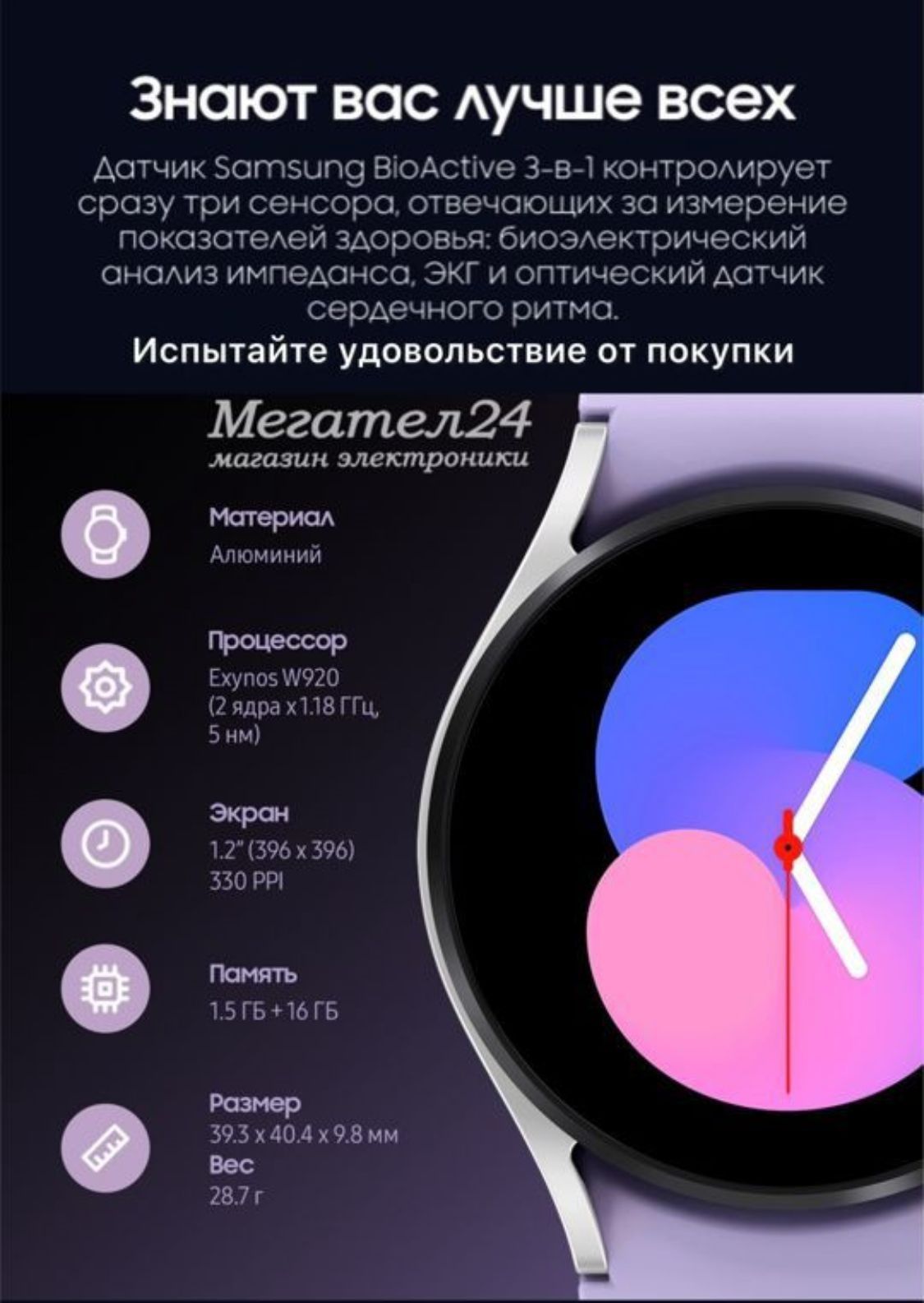 Часы Samsung Galaxy Watch 5 новые