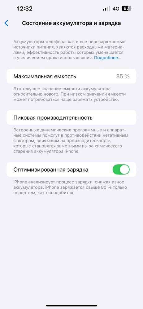 Айфон 14 plus.