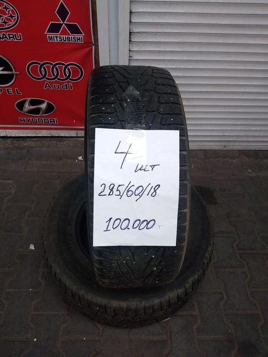Автомобильная шина