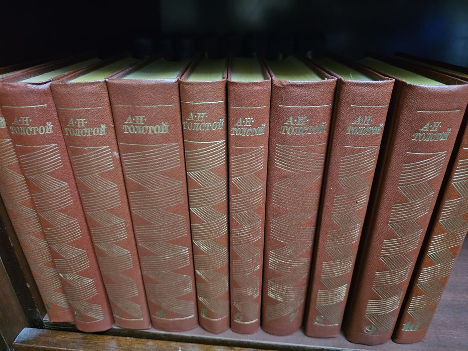 Алексей Толстой, собрание сочинений в 10 томах