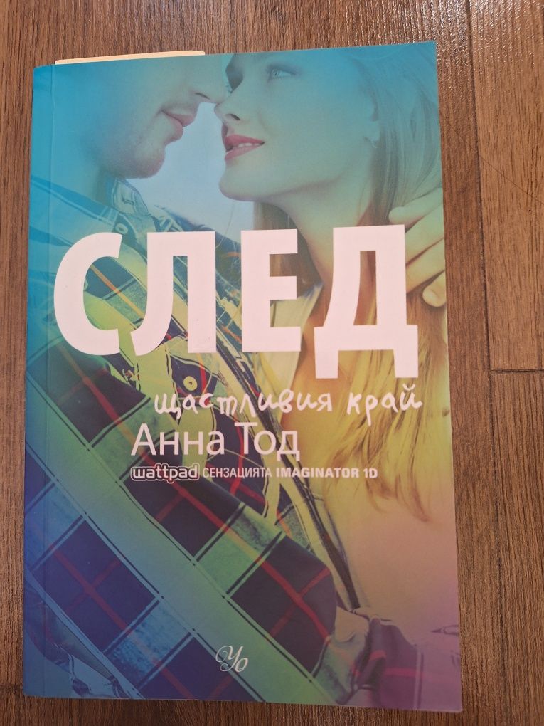 Интересни книги на един прочит