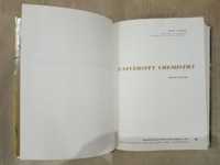 University chemistry- Bruce Mahan, second edition