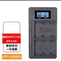 Зарядное устройство  NP-FZ100  На два аккумулятора