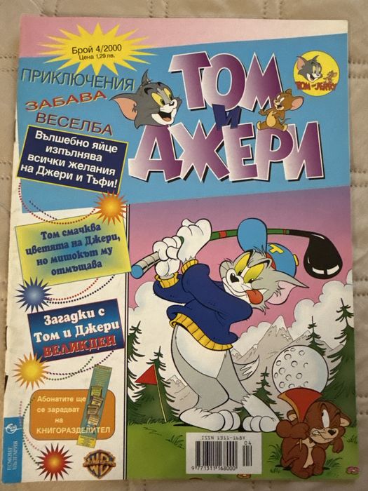 Комикс Том и Джери/Дъмбо