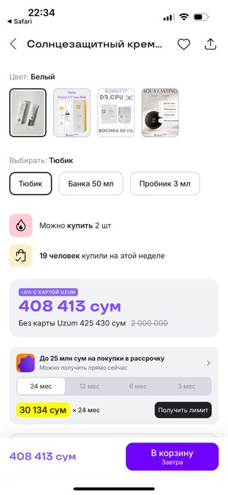 Dr.CPU cc крем spf 50+