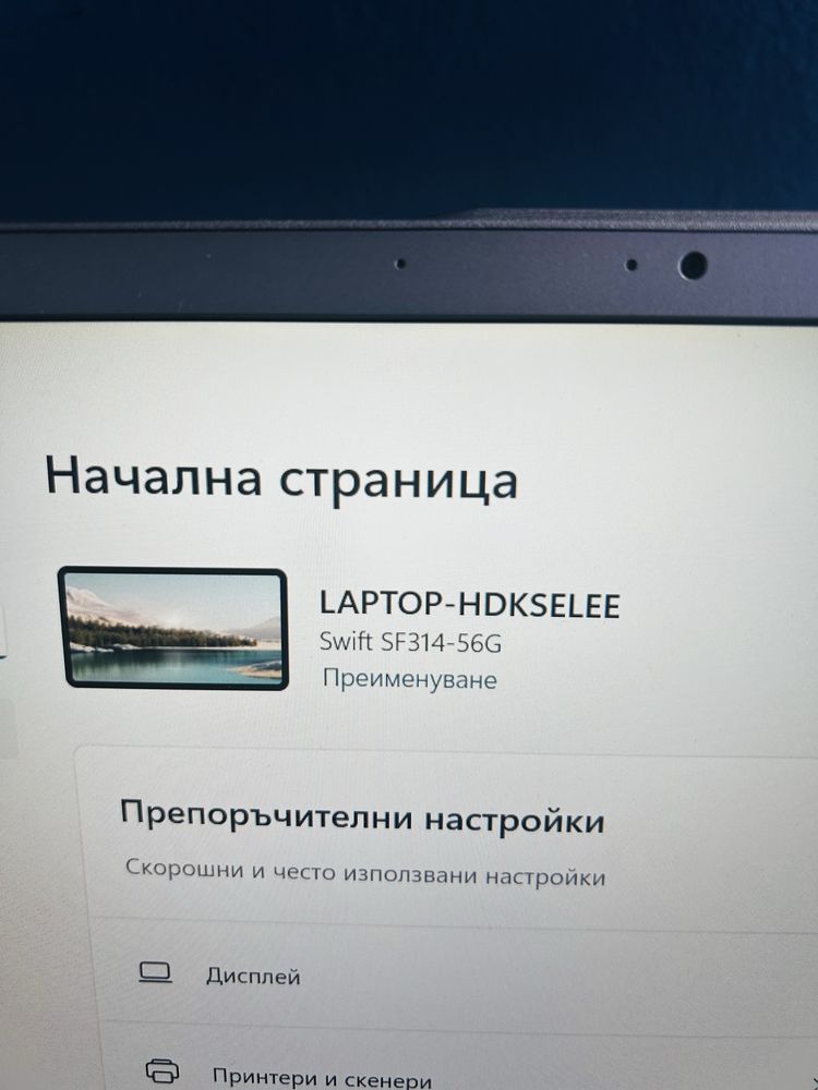 Лаптоп - Acer Swift 3