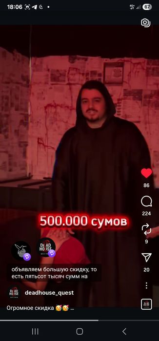 Deadhouse_quest  В Ташкенте