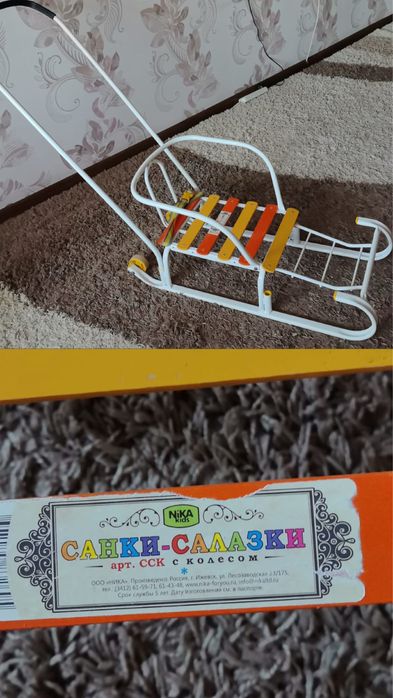 Продам санки с колесиками