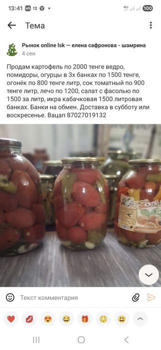 Продам помидоры, огурцы по 1500 в 3х банках
