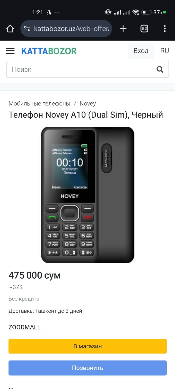Обмен и продажа телефонов на ми часы браслет Xiaomi наушники  тв б