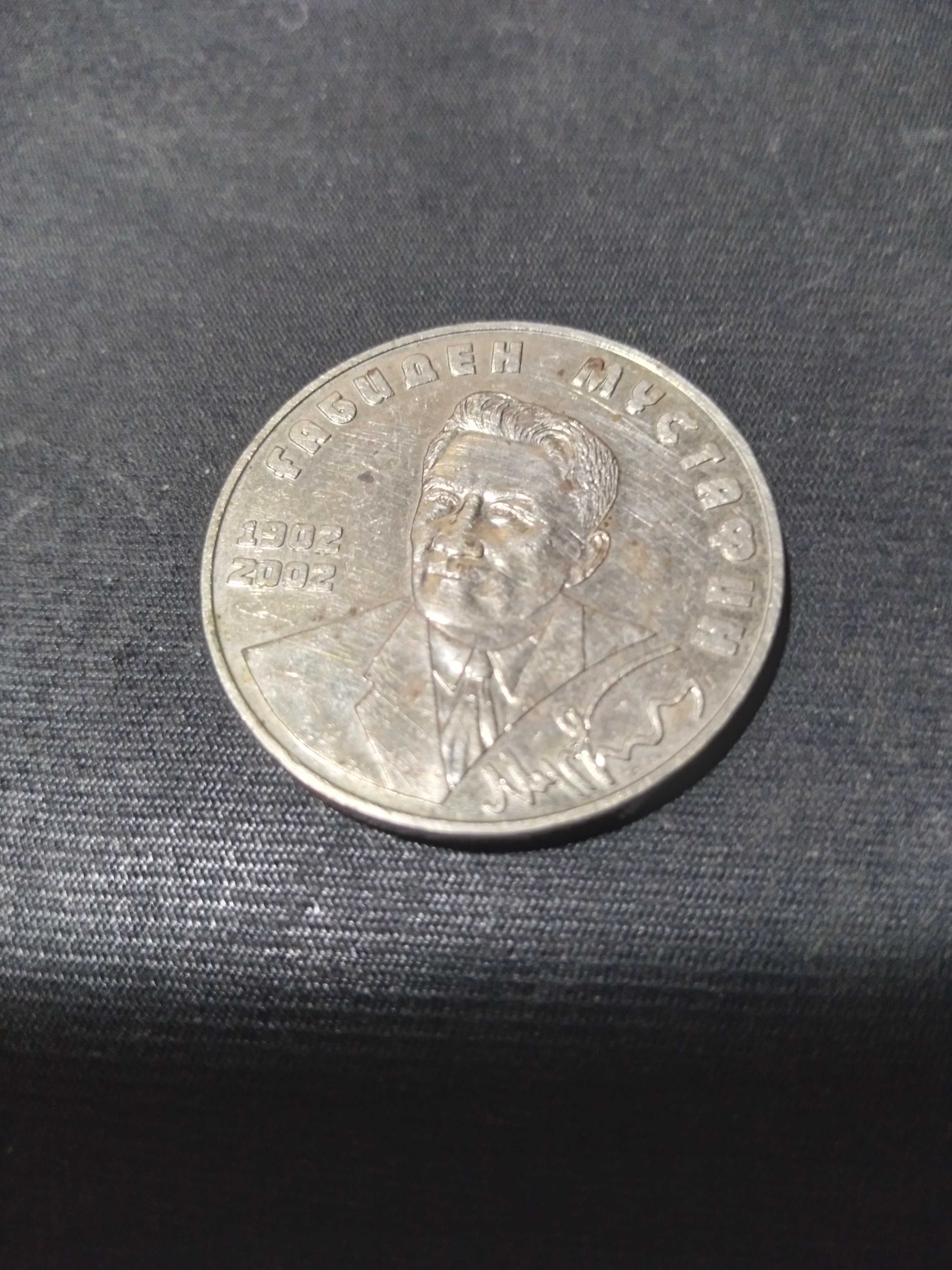 Монеты юбилейные 50 тенге
