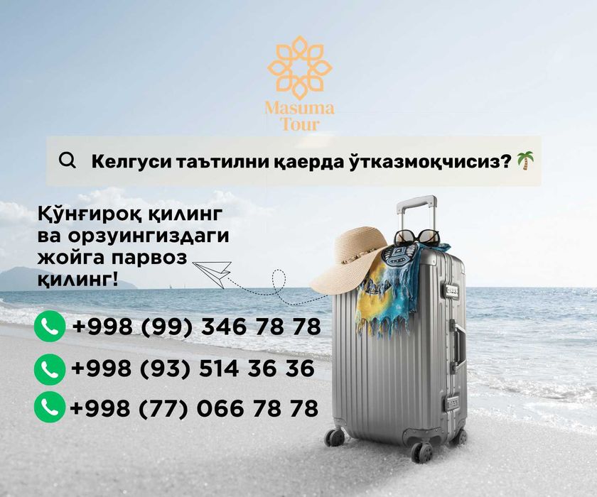 Арзон ва тез авиачипталар! Онлайн авиакасса 24/7 – чипта 5 дақиқада!