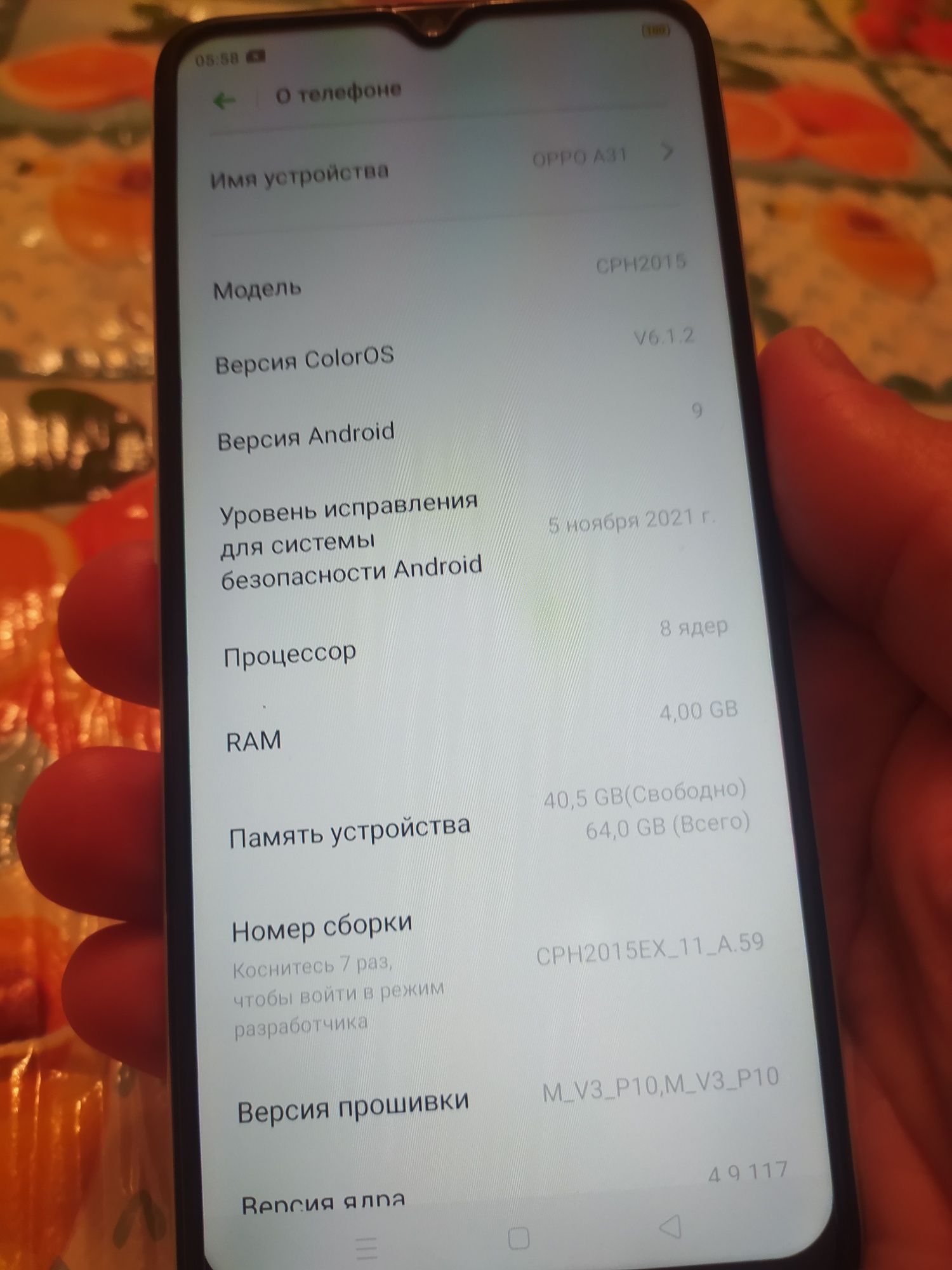 МощныйOppoA31/64gb в отличном состоянии