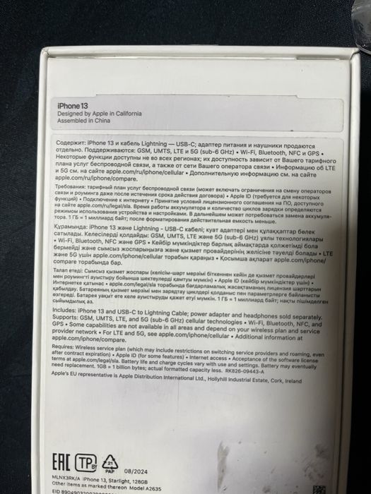 iphone 13 в идеальном состоянии