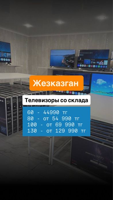 Телевизор новый смарт тв  60 см