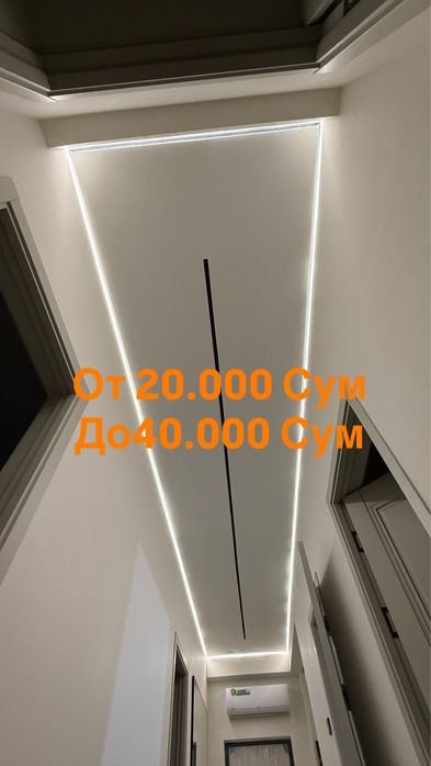 Натяжной потолок Натяжные потолки