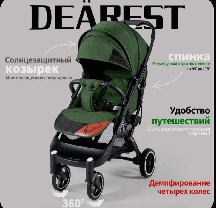 Почти новая Коляска Dearest 718 Plus xакки