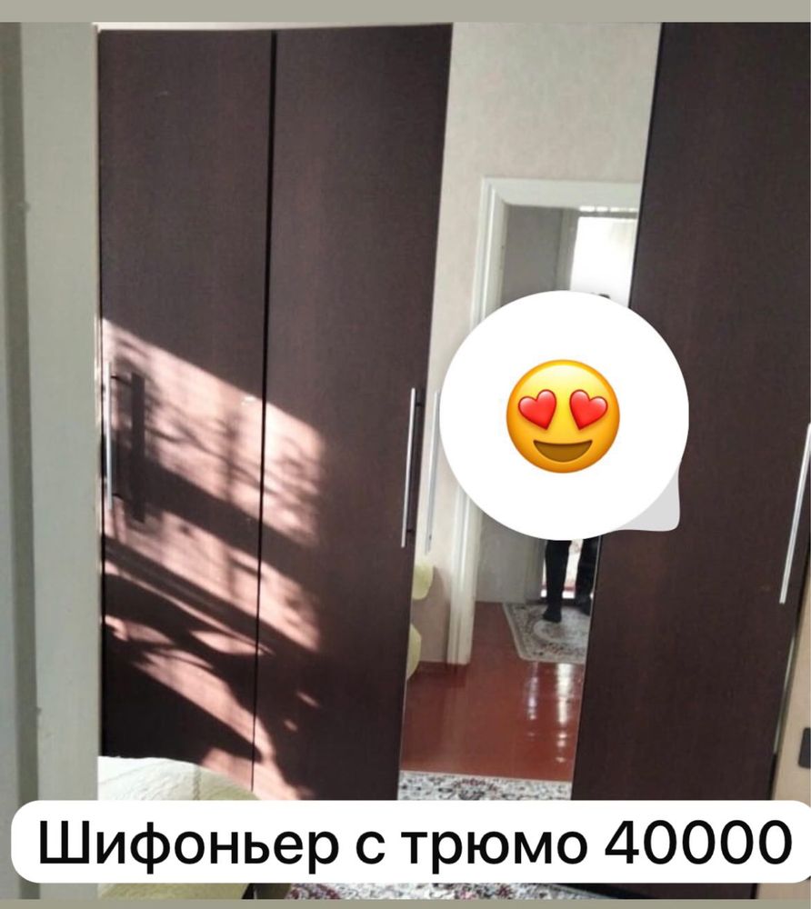 Продам шифоньер с трюмо