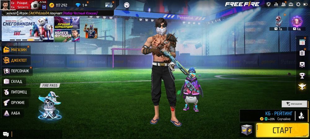 Продам аккаунт в фрифаер