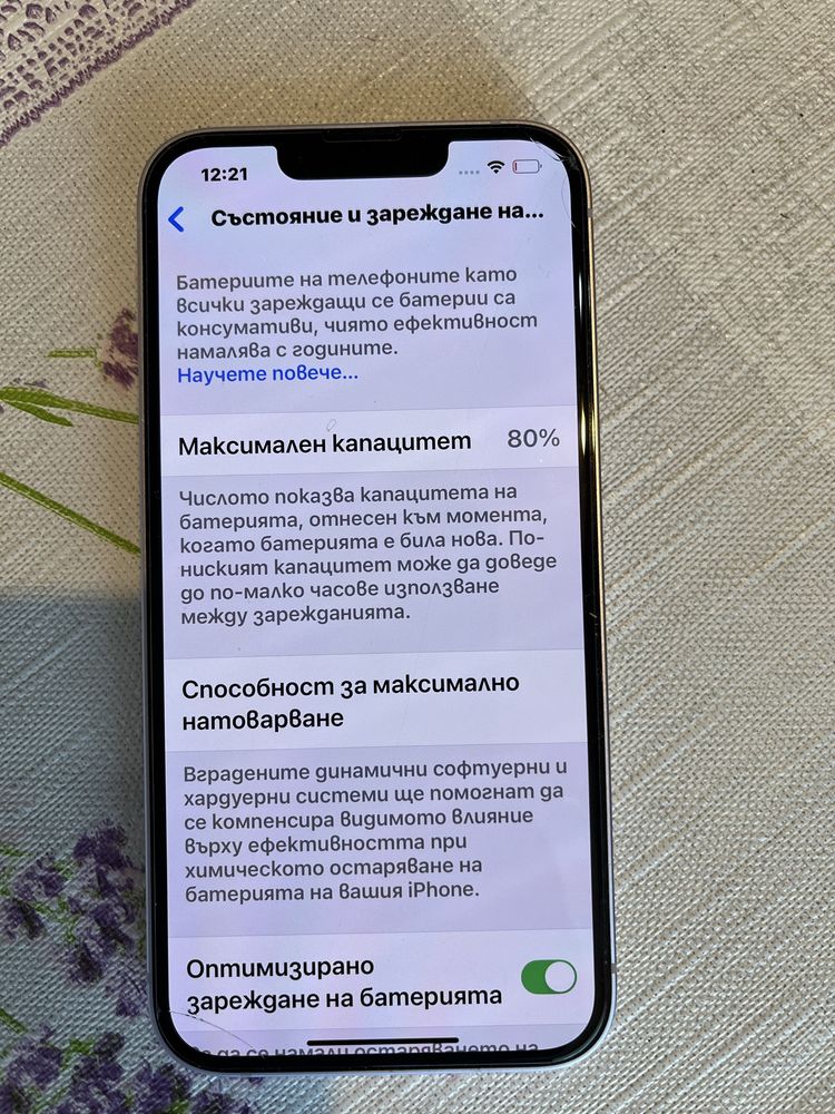 Айфон 14 в отлично състояние  128 MB Преглед и тест в отлично състояни