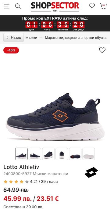 МАРАТОНКИ Lotto Athletive