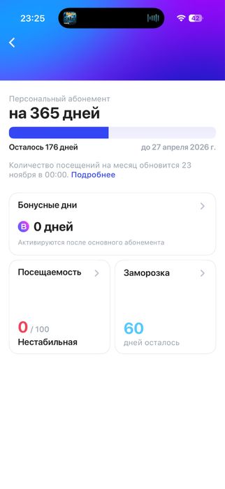 Продам абонемент 1фит, действует до 27 апреля,+ 60 дней заморозок