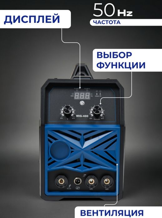 Сварочный инвертор BOSCH MIG-400, 400A, абсолютно новый / BOSCH MIG-40