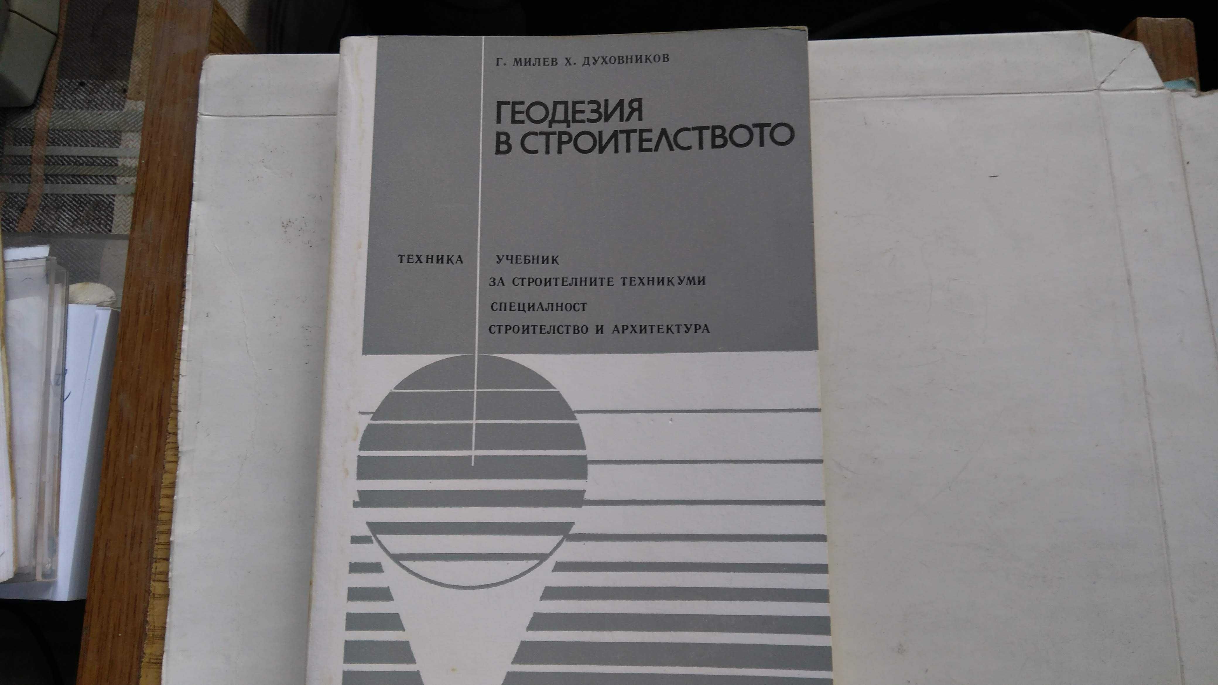 учебници  пслезни книги