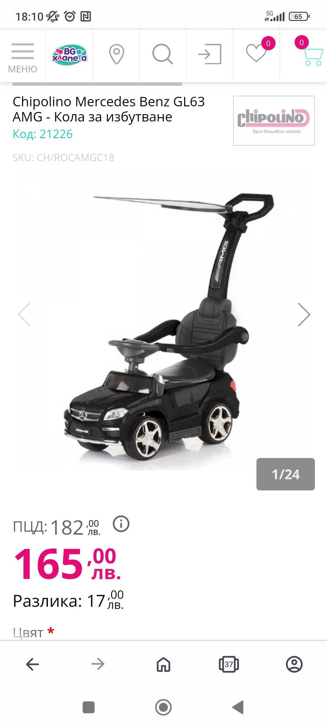Детска Кола с Дръжка за Бутане Ride on