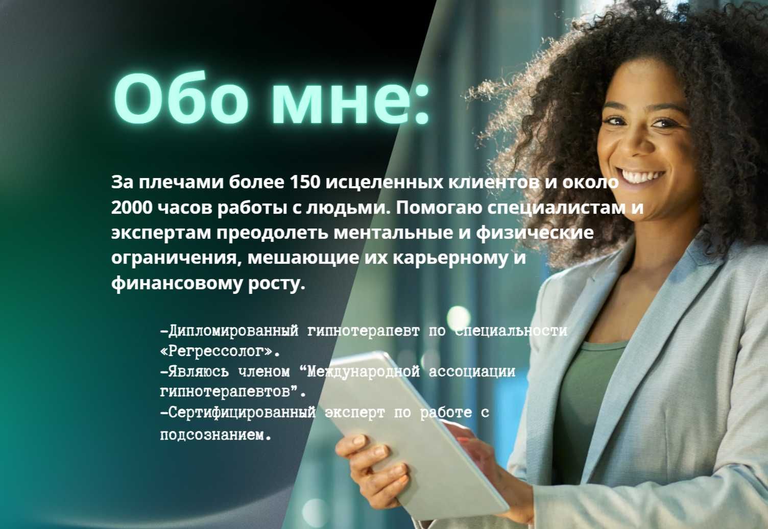 Психолог Онлайн Регрессолог Готовое решение