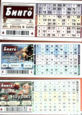 Билеты разыгрываемых лотерей