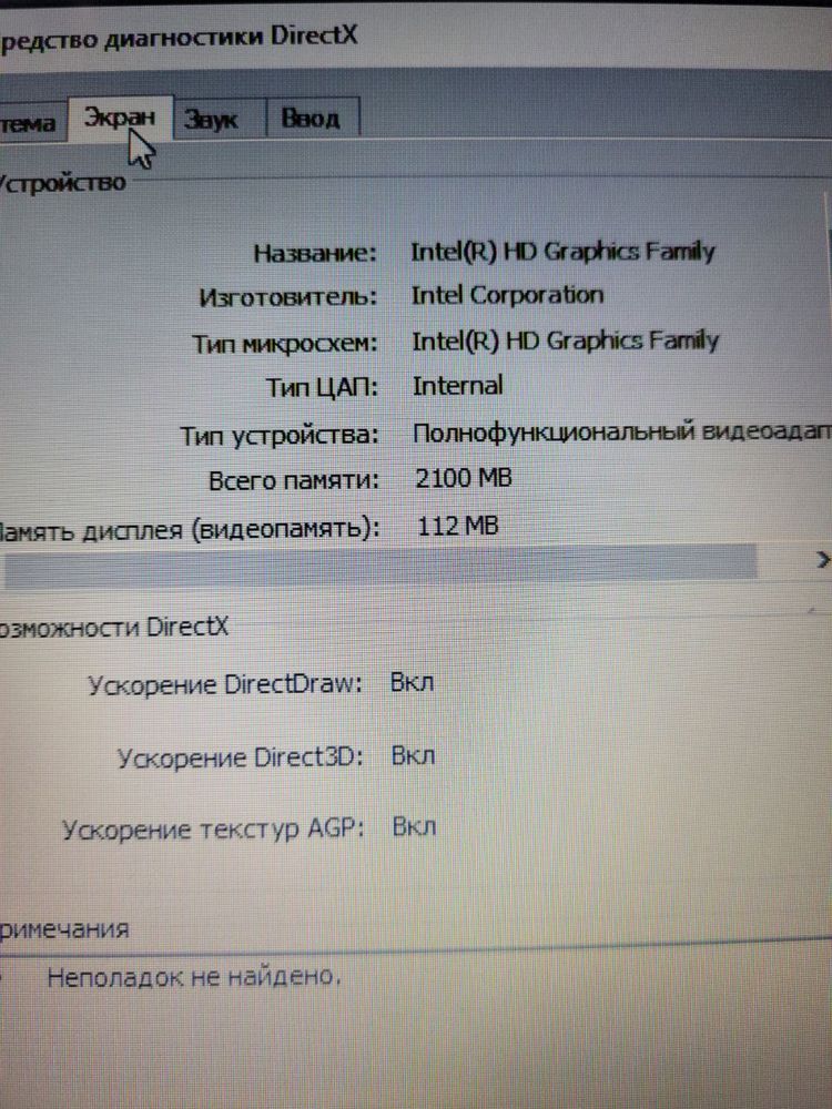 Ноутбук Acer