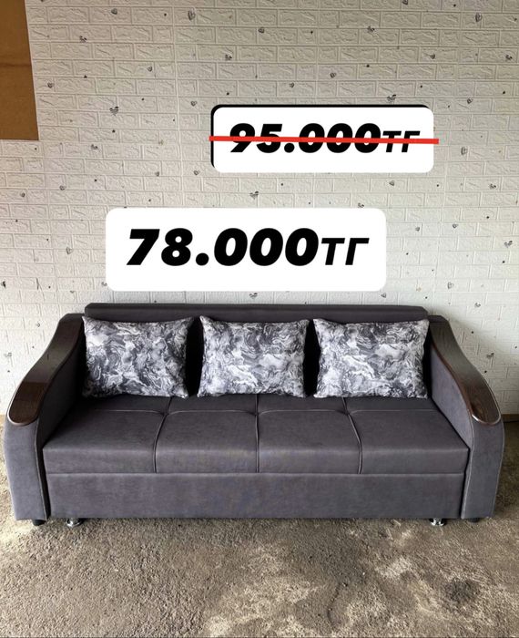 Диван с Подушкой Кровать Есть Разные Модели с Ящиком Для Хранения