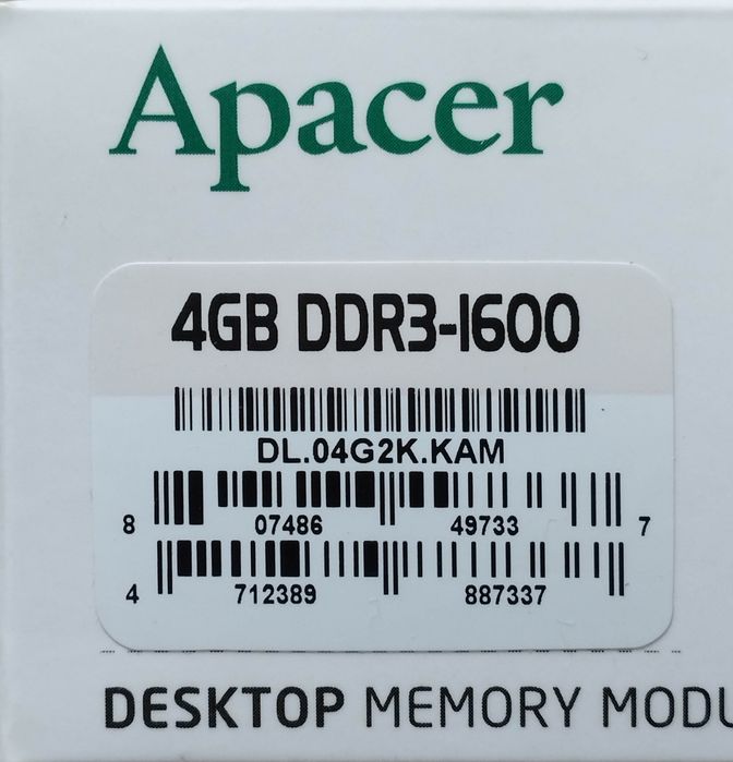 Оперативная память