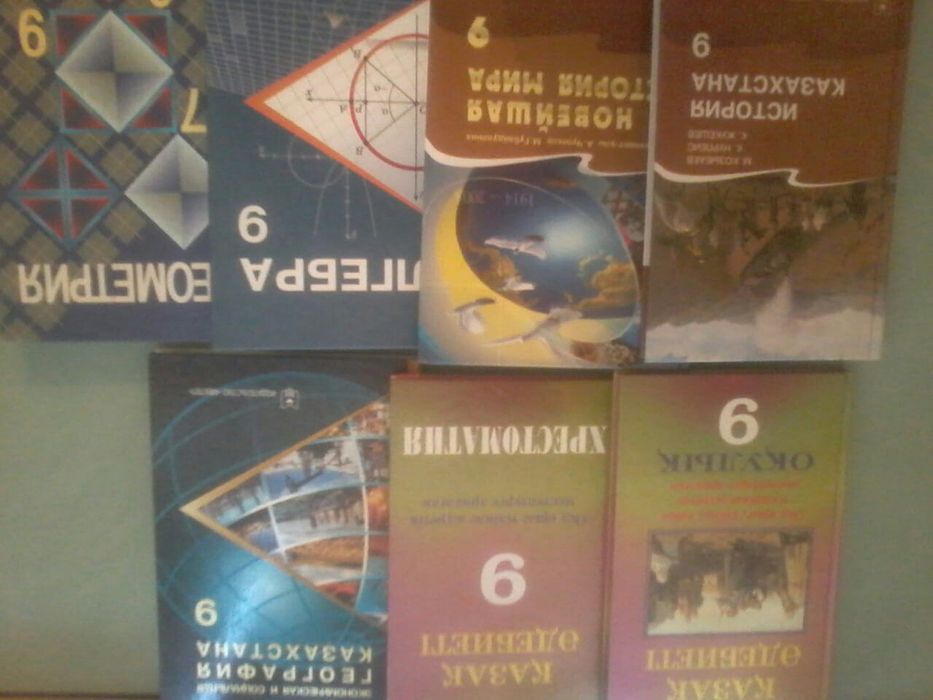 Учебники для школьников